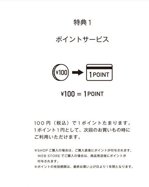 Ms Passport エムエスパスポート Mark Styler マークスタイラー 共通ポイントサービス Ms Passport エムエスパスポート Mark Styler マークスタイラー 共通ポイントサービス