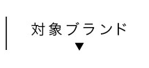 MS PASSPORT（エムエスパスポート）会員の特典